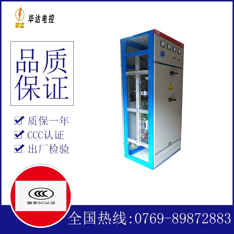 兵团图木舒克市永安坝GGD固定式开关柜