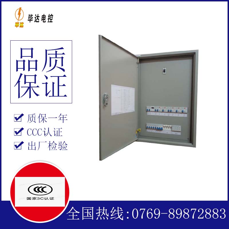 兵团图木舒克市永安坝控制盘